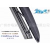 供應(yīng)新款品牌——鱷爾雨刮