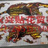 貼花