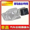 廠家供應(yīng)/新款馬自8專車專用攝像頭/車載攝像頭/倒車影像