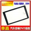汽車(chē)DVD音響面框,2002馬自達(dá)福美來(lái)雙錠專用改裝框