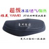 雅美摩托車(chē)電動(dòng)車(chē)防曬墊（3D太空網(wǎng)蜂窩狀）防曬座套