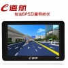 E道航 5寸高清 車載汽車GPS導航儀 正版凱立德地圖