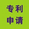 專利申請(qǐng)