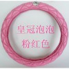 皇冠泡泡方向盤(pán)套 帶鉆把套 汽車用品