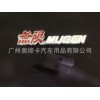 本田無限中網(wǎng)標(biāo) 無限MUGEN金屬3D 帶螺絲中網(wǎng)標(biāo)