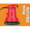 車載拋光打蠟機(jī) 紅色 DT-011