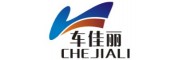 車(chē)佳麗汽車(chē)用品總匯