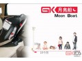 兒童安全座椅-月亮船 (580播放)