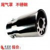 汽車(chē)尾氣罩