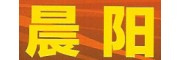 晨陽(yáng)汽車(chē)用品