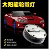 大眾 太陽能汽車輪轂燈 輪胎裝飾燈 風(fēng)火輪 爆閃LED