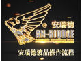 鍍晶操作流程 (479播放)
