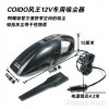 風(fēng)王吸塵器6028