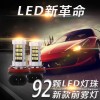 H11-4014-92燈【高亮霧燈】型號齊全，7色開選