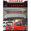 舊二廂飛度原廠無燈ABS尾翼