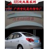 悅動(dòng)ABS壓翼