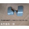 F3-5401268,77_后保險杠右支撐支架-中涂_M0