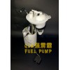 大眾、奧迪汽油泵總成
