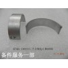 473QA-1002013_下主軸瓦4_M00000