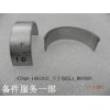 473QA-1002013_下主軸瓦1_M00000