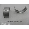 471Q-1002013-4_上主軸瓦_四級