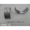 471Q-1002013-2_上主軸瓦_二級