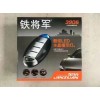 汽車(chē)防盜器