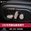 新款寶馬mini F60桌椅調節鑲鉆貼裝飾座位內飾品