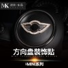 新款寶馬mini改裝方向盤標(biāo)水晶鉆石裝飾貼