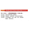 RHA-10GA   10號(hào)純銅電源線（50米/盤(pán)）標(biāo)準(zhǔn)線心