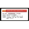 RHA-4GA   4號(hào)純銅電源線（20米/盤(pán)） 標(biāo)準(zhǔn)