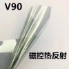 高隔熱磁控?zé)岱瓷淦囂?yáng)膜汽車前檔V70 V90