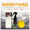 戰狼汽車鍍膜液真皮座椅儀表盤蠟塑料件翻新鍍膜內飾納米鍍膜劑