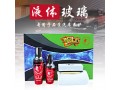 戰狼德國液體玻璃 (230播放)