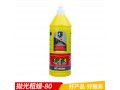汽車戰狼0980粗蠟拋光蠟 (249播放)