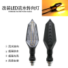 LED轉向燈