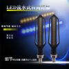 LED轉向燈