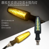 LED轉向燈