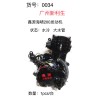 （34）鑫源海嘯200