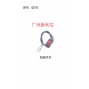 78  風(fēng)扇開(kāi)關(guān)