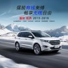 適用于福特銳界18款專車專用無(wú)線充電器2402