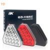 動態(tài)LED剎車燈
