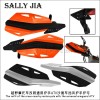 越野摩托車把手擋風(fēng)板護(hù)手罩防 風(fēng)罩防摔風(fēng)擋