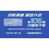2025上海國際半導體產業博覽會