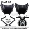 適用于鈴木 GSX-8S 2023-2024年擋風(fēng)玻璃